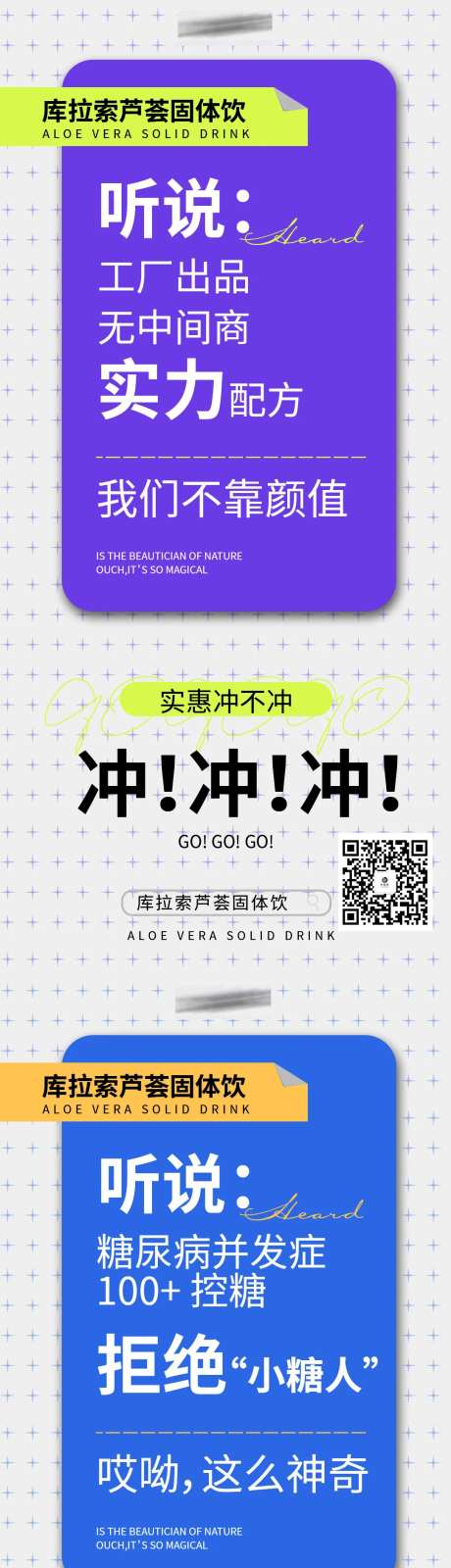 芦荟固体饮料系列-采灵感-https://www.cailinggan.com/