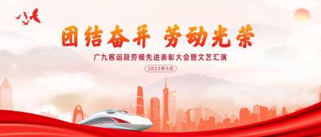 表彰大会主画面-采灵感-https://www.cailinggan.com/