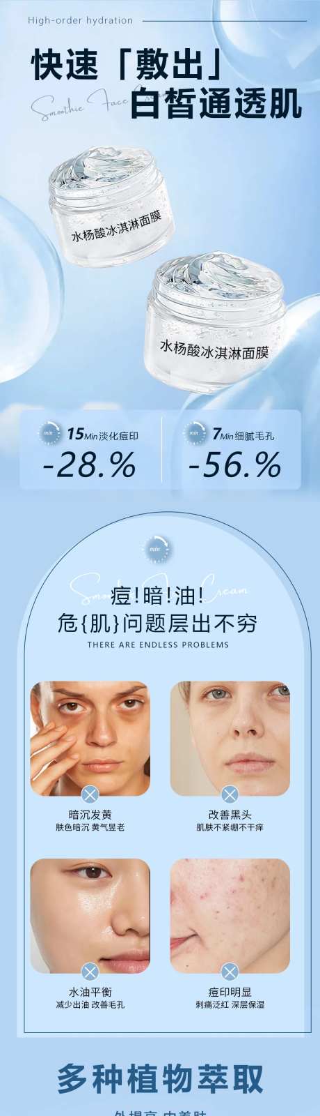 水杨酸睡眠面膜-采灵感-https://www.cailinggan.com/