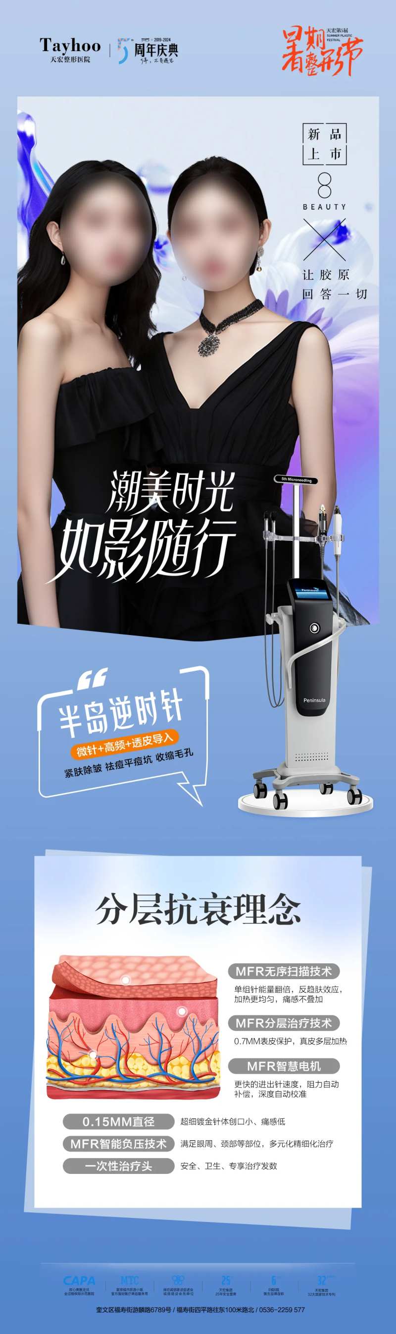 半岛射频逆时针长图-采灵感-cailinggan.com