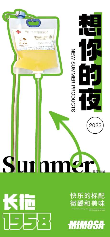 想你的夜海报-采灵感-https://www.cailinggan.com/