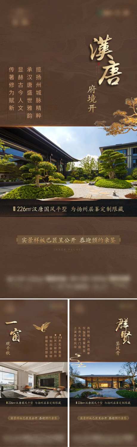 大平层价值点海报-采灵感-https://www.cailinggan.com/