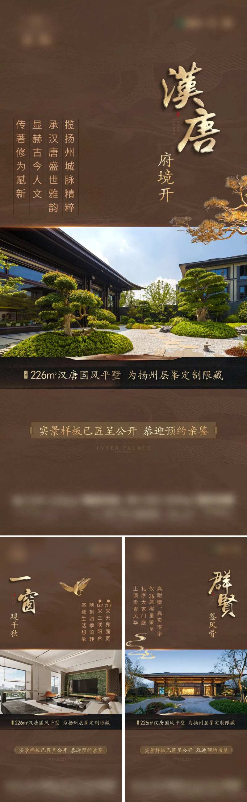 大平层价值点海报-采灵感-cailinggan.com