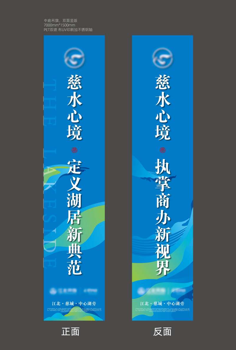 地产长拉吊旗-采灵感-cailinggan.com