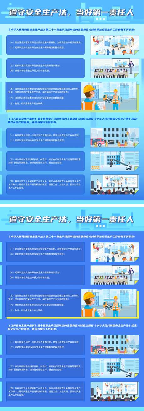 应急普法宣传海报-采灵感-https://www.cailinggan.com/