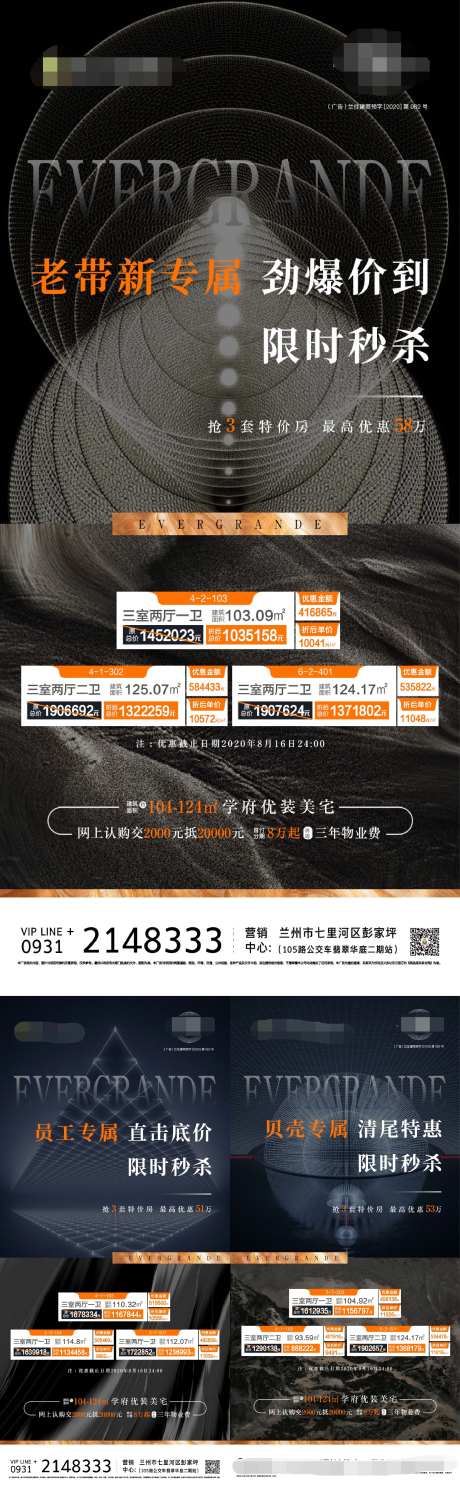 专属系列特价海报-采灵感-https://www.cailinggan.com/
