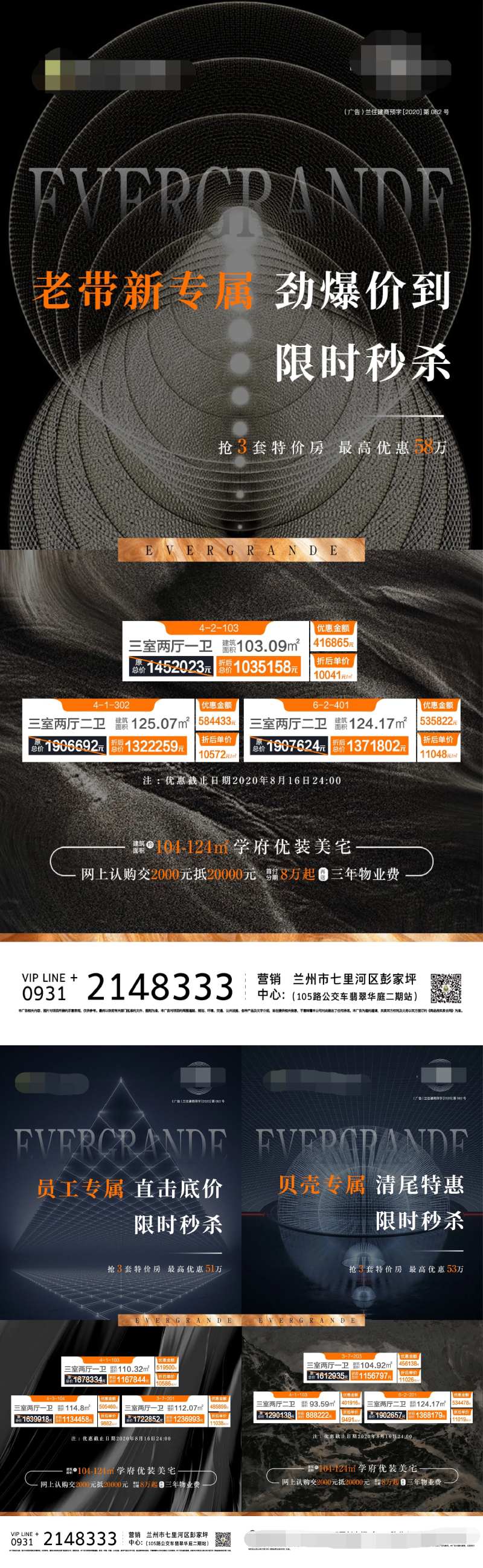 专属系列特价海报-采灵感-cailinggan.com