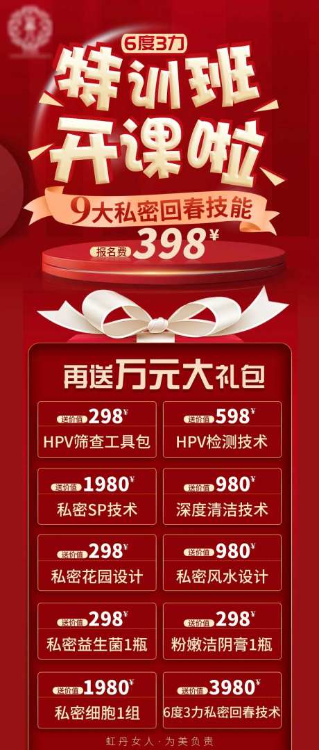 开课啦美业讲座开课啦-采灵感-https://www.cailinggan.com/