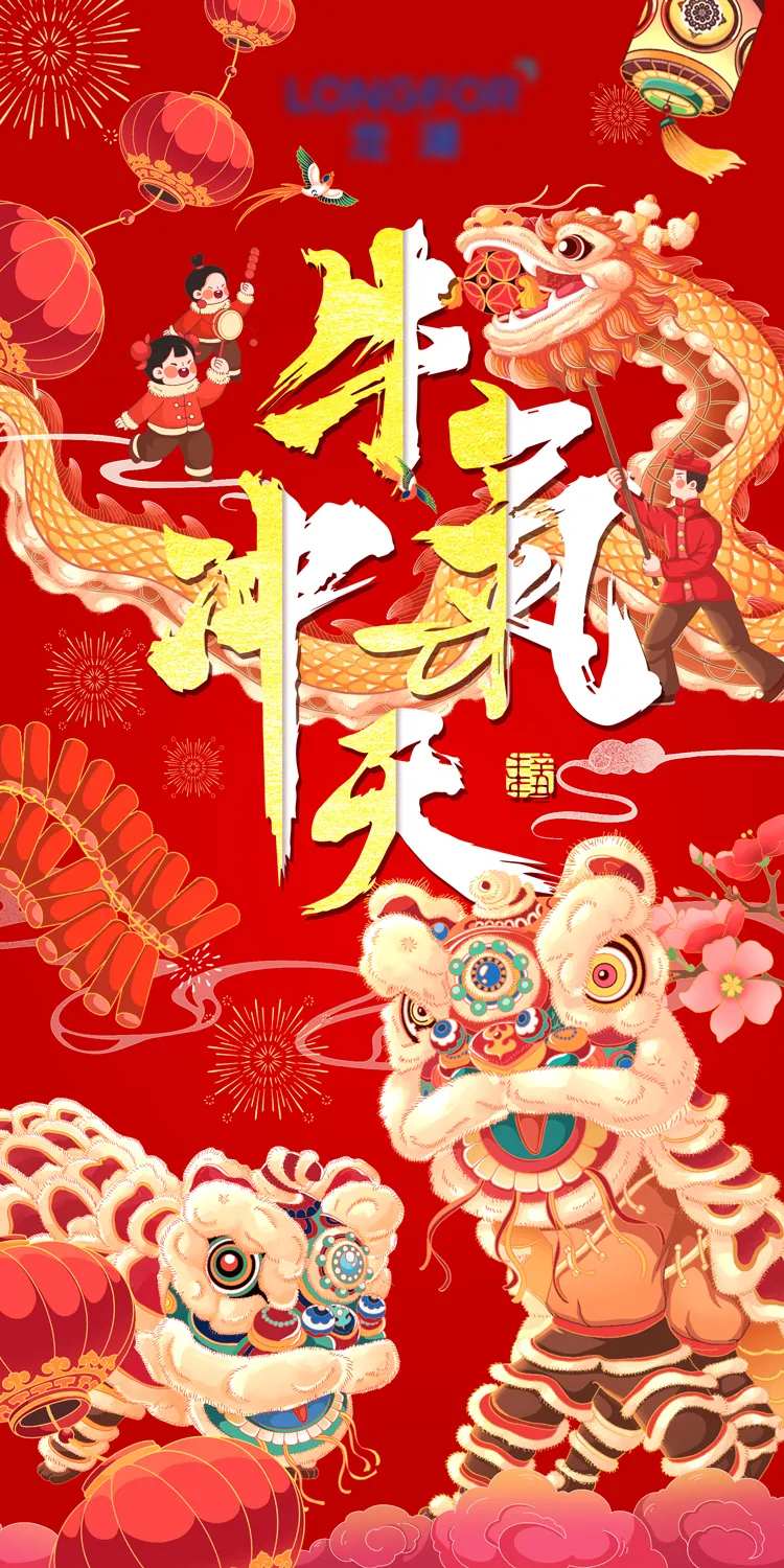 地产春节除夕新年舞龙舞狮插画海报-采灵感-cailinggan.com
