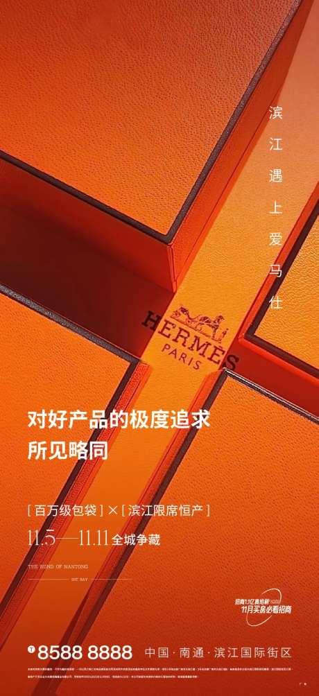 爱马仕海报-采灵感-https://www.cailinggan.com/