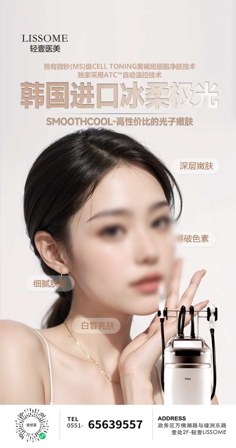 韩国进口冰柔极光海报-采灵感-cailinggan.com