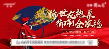 地产中式活动龙袍华服展皇袍-采灵感-https://www.cailinggan.com/