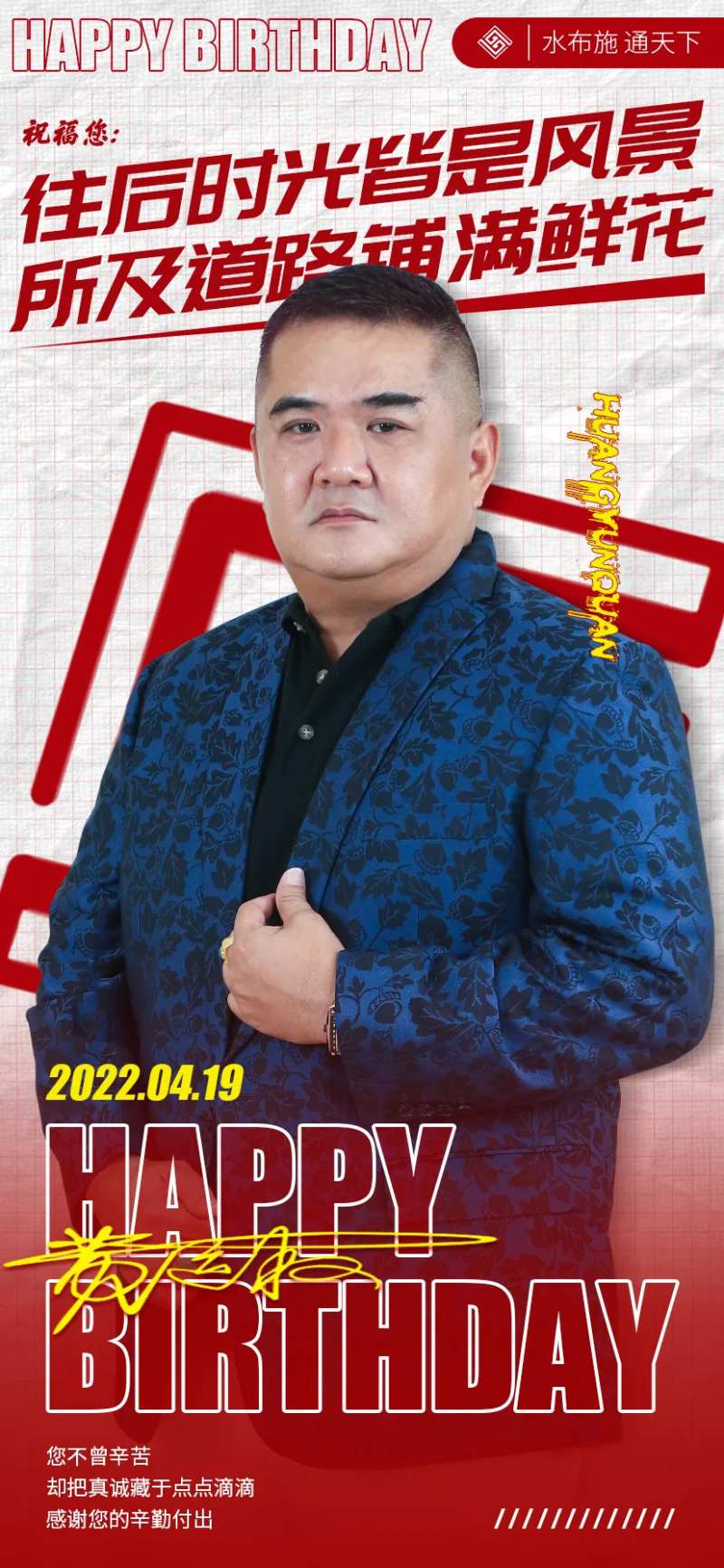 人物生日祝福时尚简约海报-采灵感-cailinggan.com