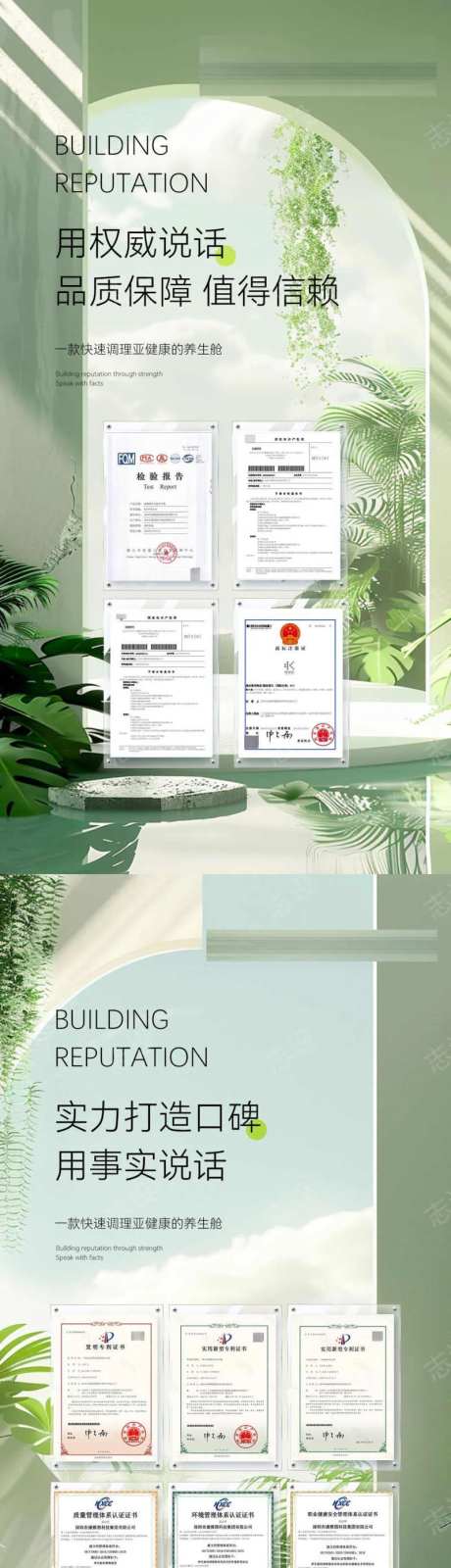 资质证书海报-采灵感-https://www.cailinggan.com/