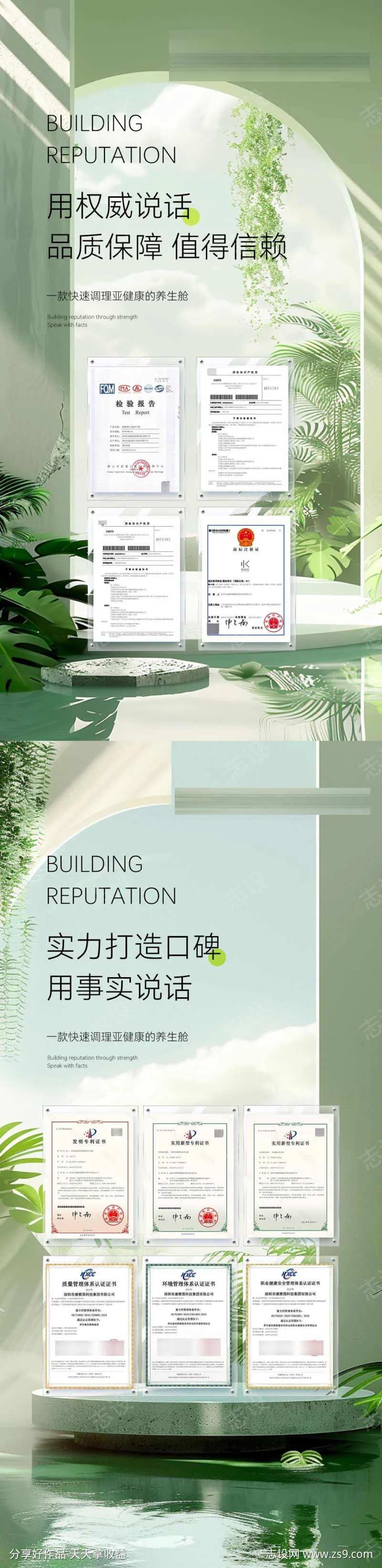 资质证书海报-采灵感-cailinggan.com