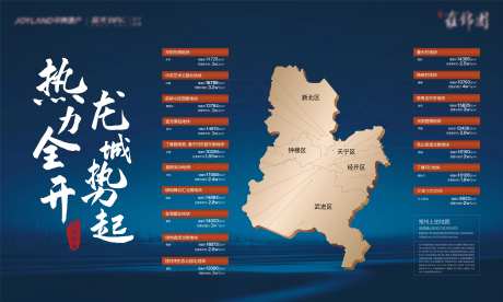 地块价格公示桁架-采灵感-https://www.cailinggan.com/