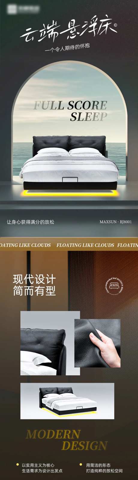 家具悬浮皮床详情页-采灵感-https://www.cailinggan.com/