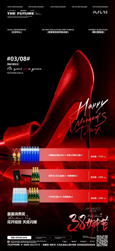 酒吧妇女节最高消费-采灵感-https://www.cailinggan.com/