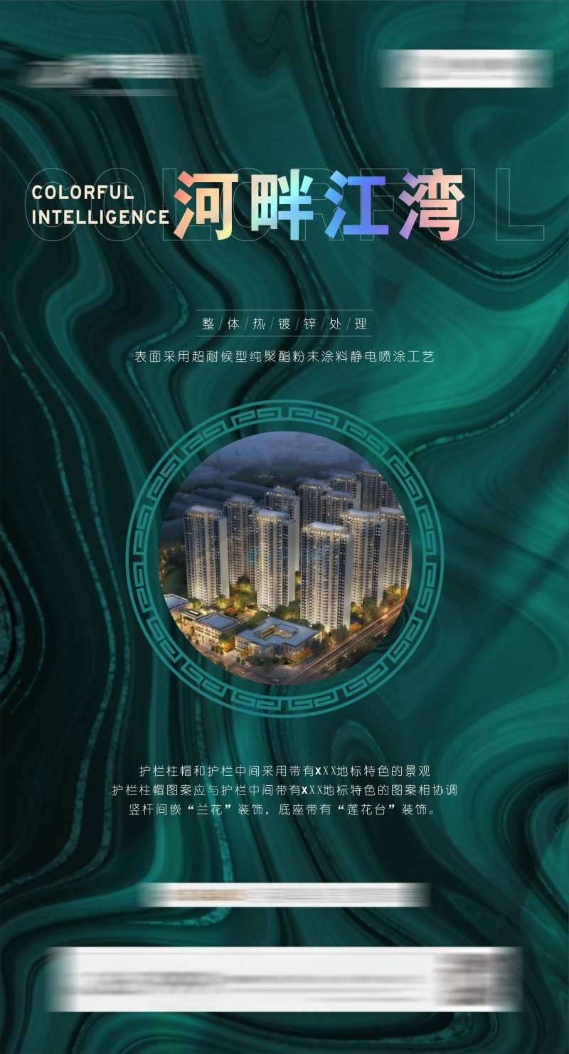 房地产深蓝海报-采灵感-cailinggan.com