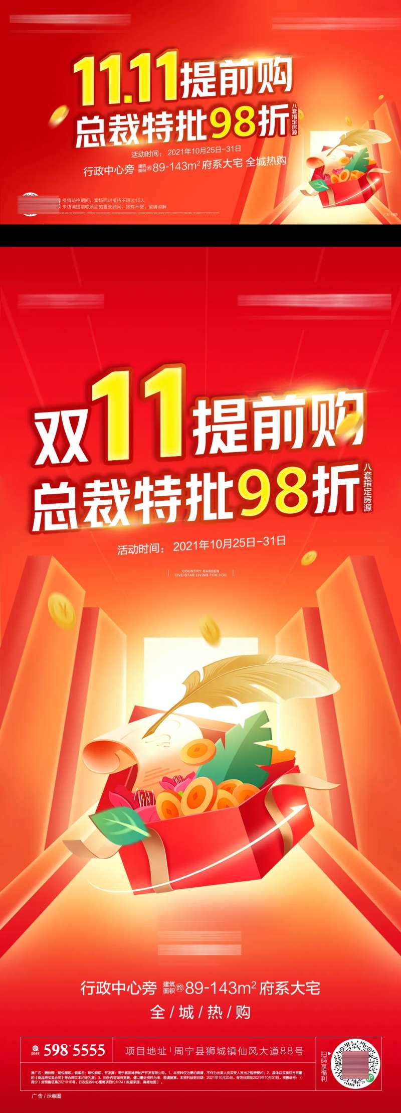 双11提前购房源LED3-采灵感-cailinggan.com