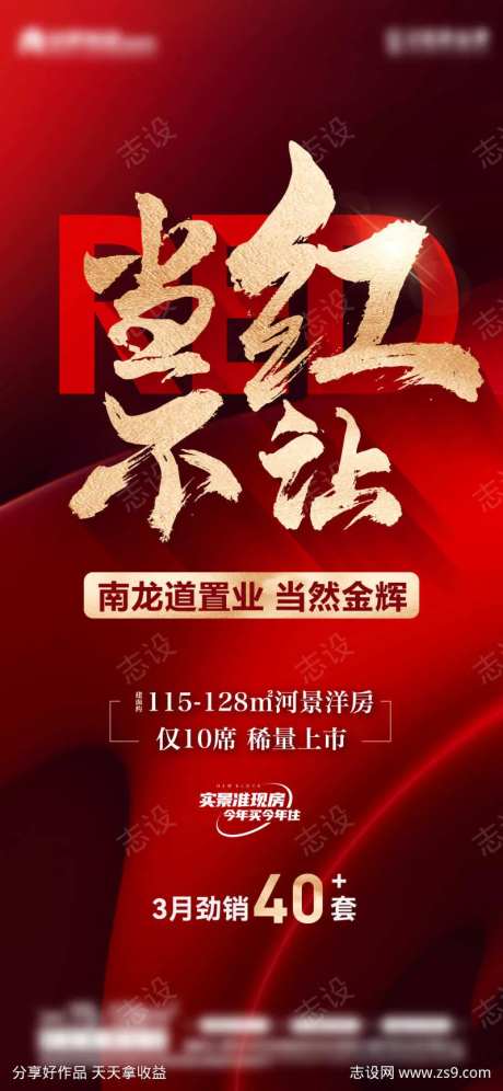 当红不让劲销-采灵感-https://www.cailinggan.com/