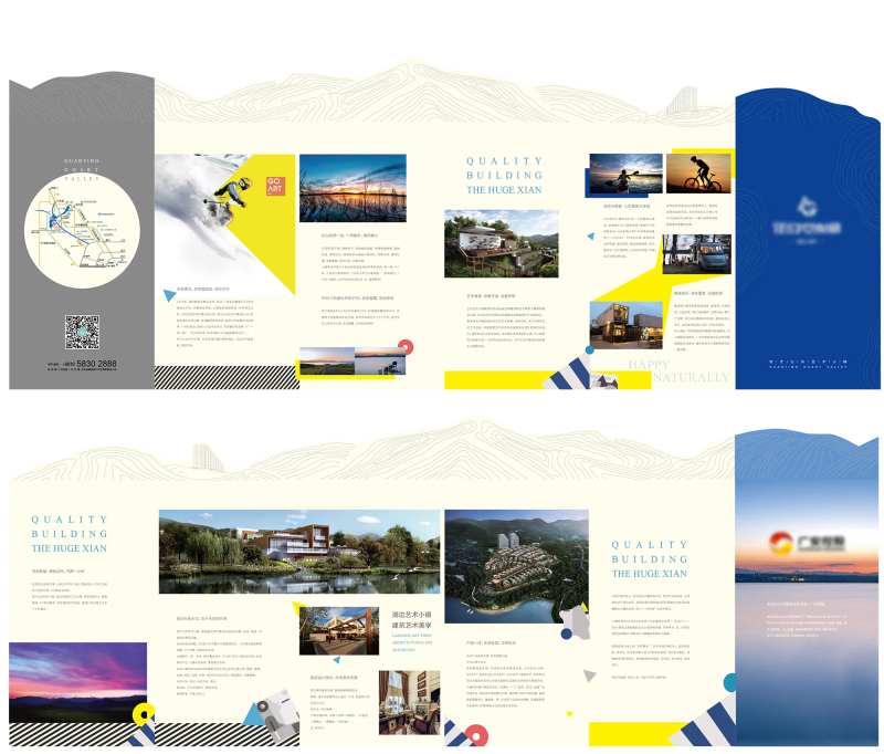 文旅小镇折页-采灵感-cailinggan.com