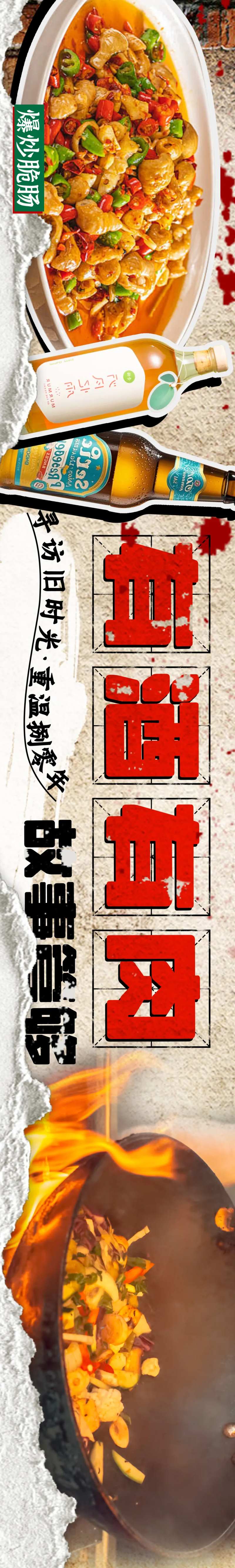 市井风格川菜五连图海报-采灵感-cailinggan.com