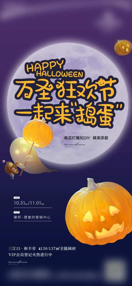 万圣节暖场海报-采灵感-https://www.cailinggan.com/