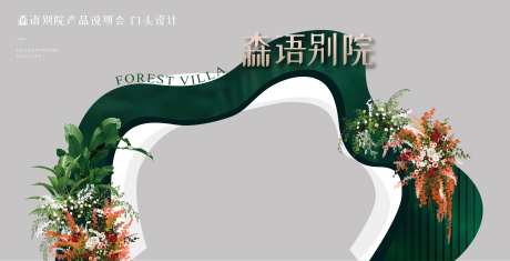 地产门头-采灵感-https://www.cailinggan.com/