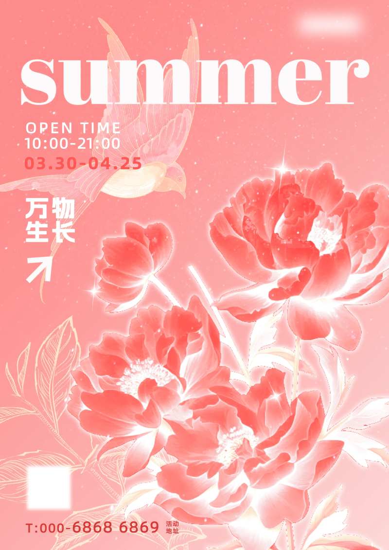 万物生长主题宣传海报-采灵感-cailinggan.com