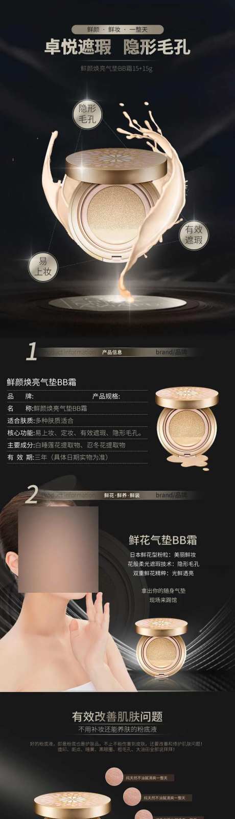 化妆品详情页-采灵感-https://www.cailinggan.com/