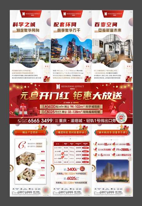元旦新年钜惠三宫格-采灵感-https://www.cailinggan.com/