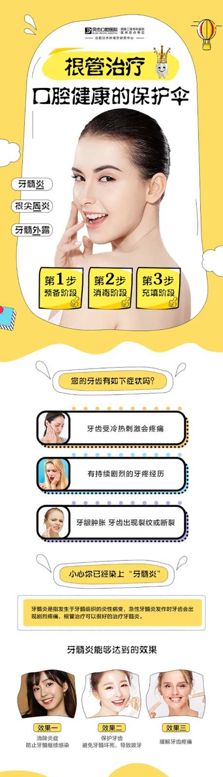 根管治疗详情页-采灵感-https://www.cailinggan.com/