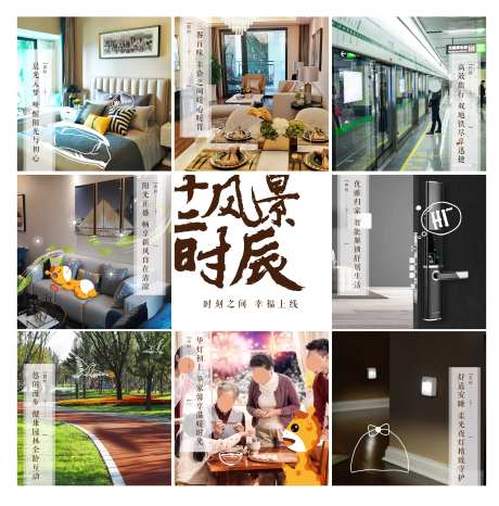 地产商业简单九宫格海报-采灵感-https://www.cailinggan.com/