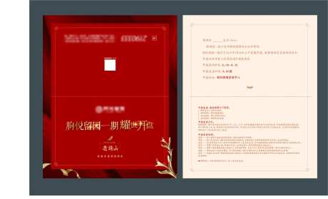 邀请券-采灵感-https://www.cailinggan.com/