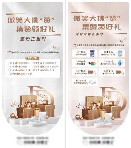 集赞优惠活动海报-采灵感-https://www.cailinggan.com/