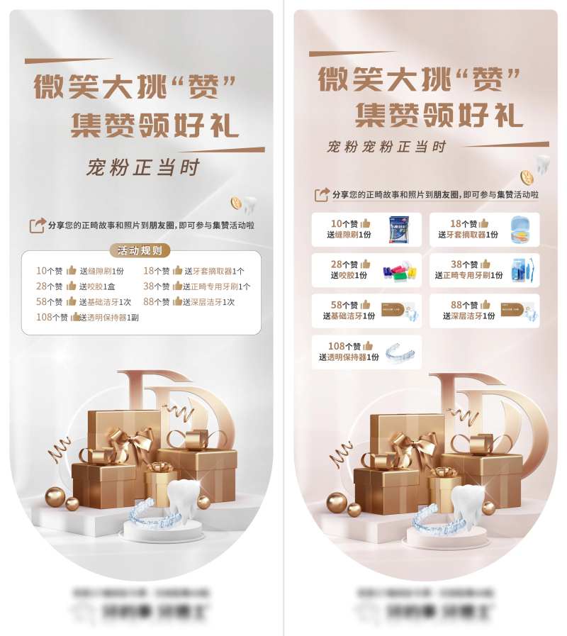 集赞优惠活动海报-采灵感-cailinggan.com