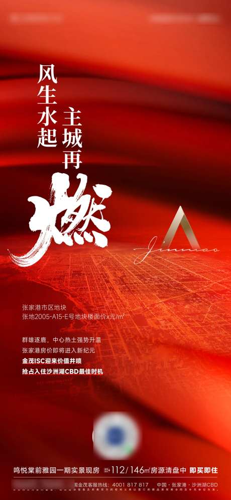 土拍拍地海报-采灵感-https://www.cailinggan.com/