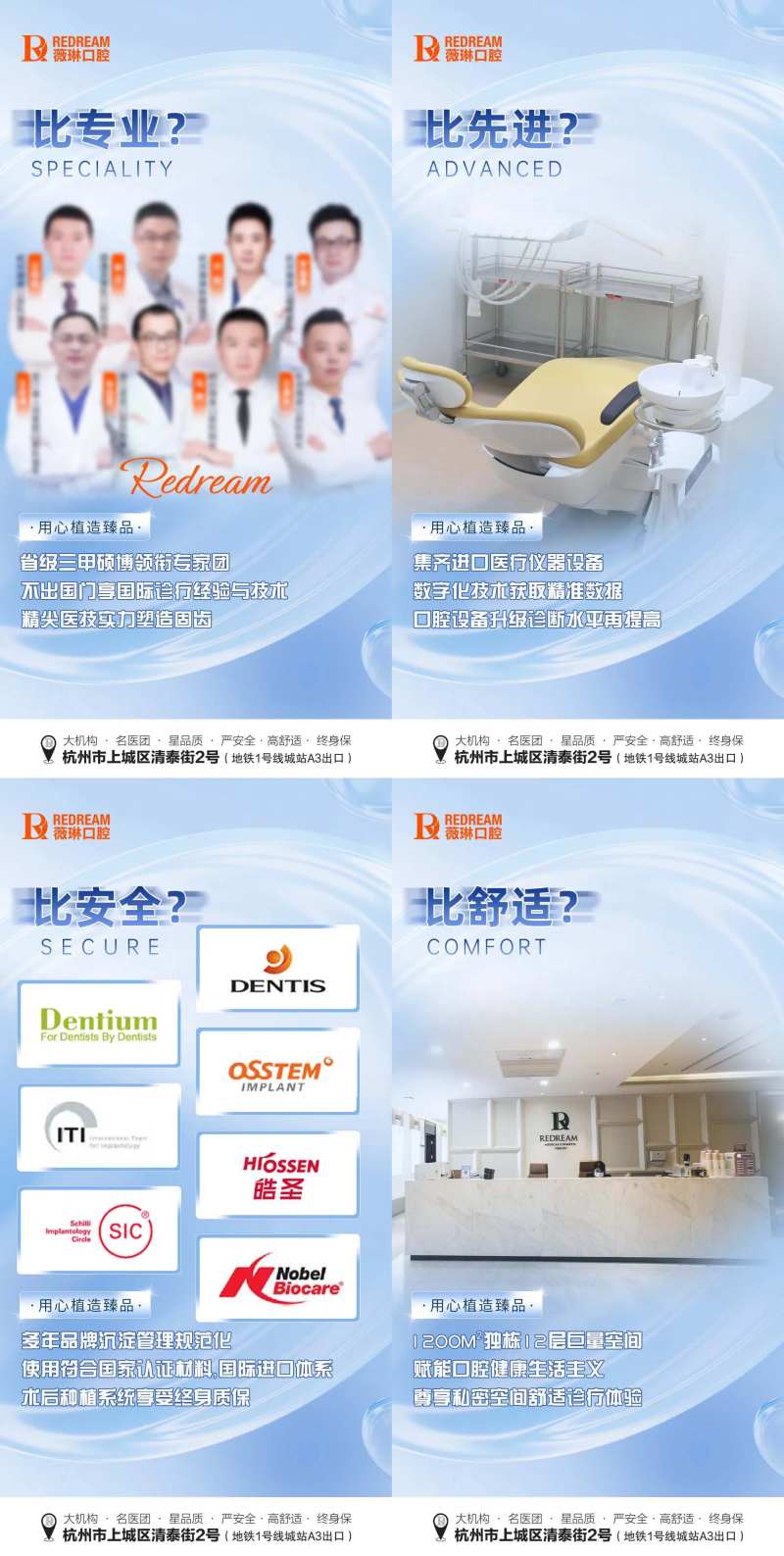 口腔宣传图-采灵感-cailinggan.com