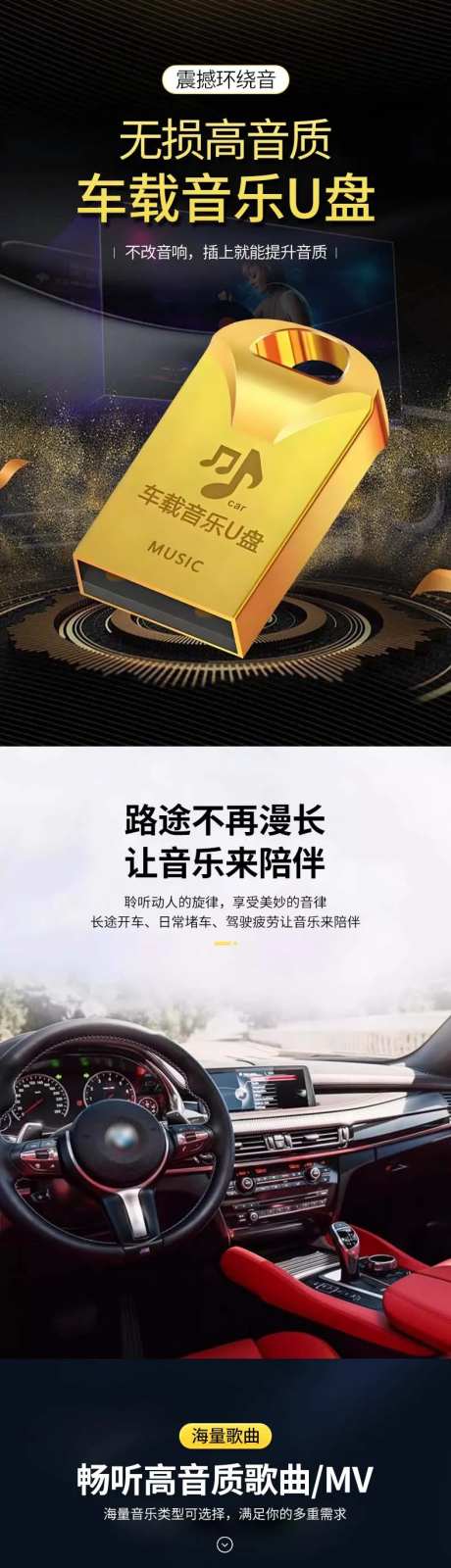 U盘详情页-采灵感-https://www.cailinggan.com/