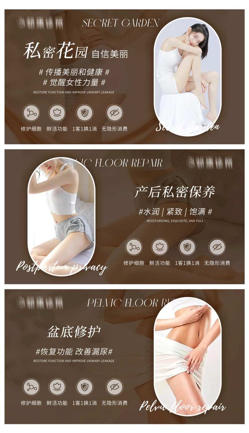 私密女性美容轮播大众美团头图 -采灵感-cailinggan.com