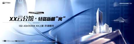 高端地产案名释放主画面-采灵感-https://www.cailinggan.com/
