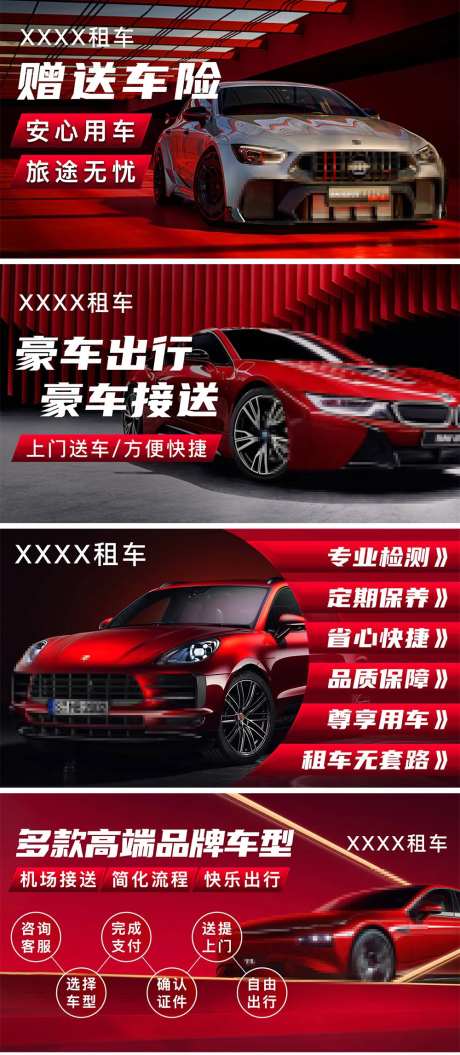汽车租车豪车banner轮播-采灵感-https://www.cailinggan.com/