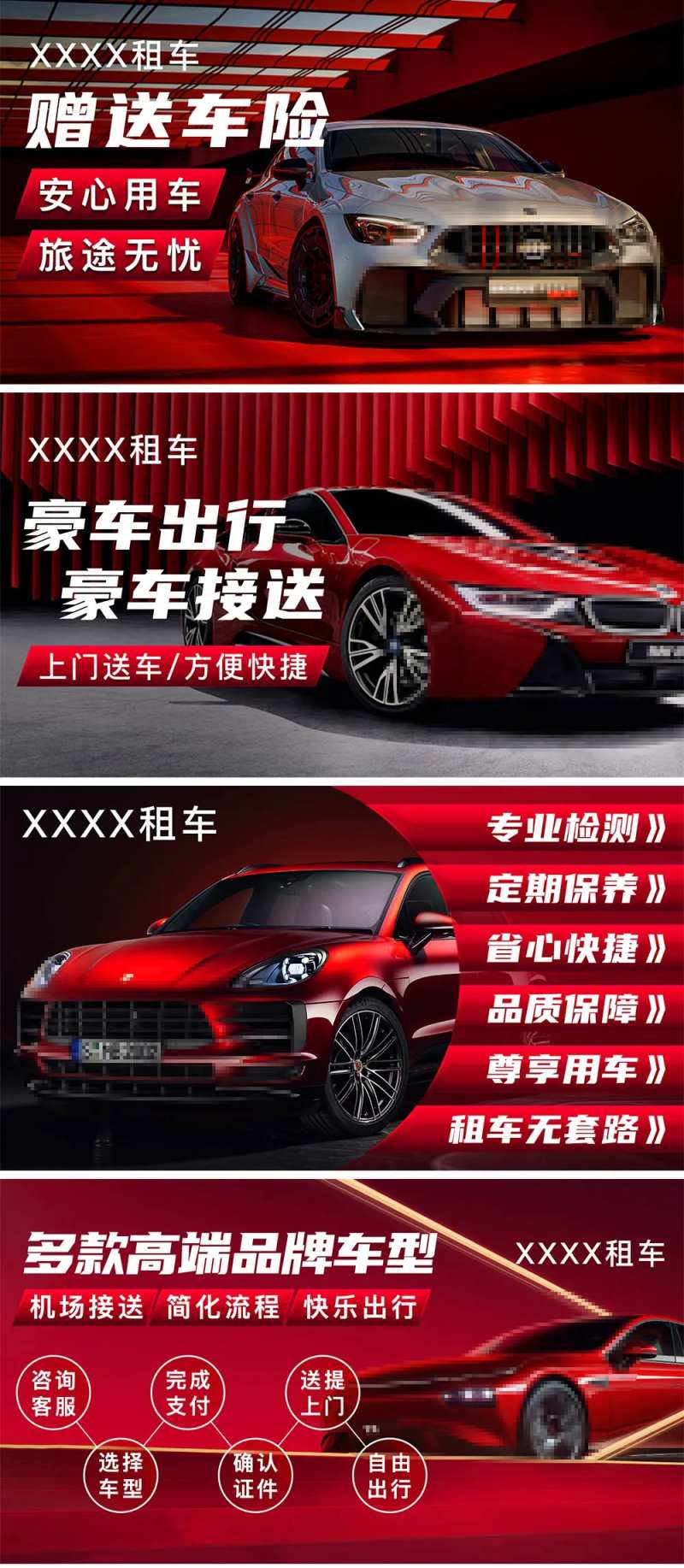 汽车租车豪车banner轮播-采灵感-cailinggan.com