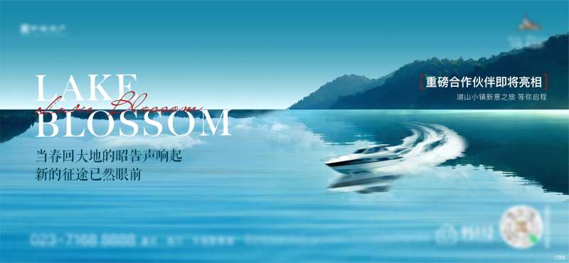 湖山起势画面-采灵感-cailinggan.com