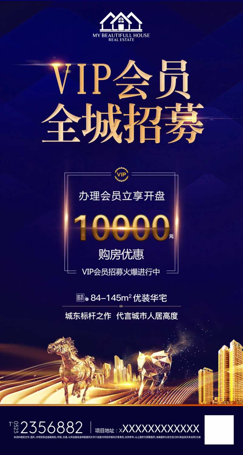 蓝金会员招募移动端海报-采灵感-cailinggan.com