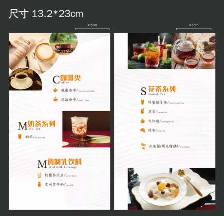 饮品单设计-采灵感-https://www.cailinggan.com/