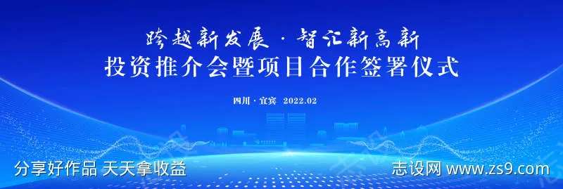 蓝色城市投资合作签约仪式-采灵感-cailinggan.com