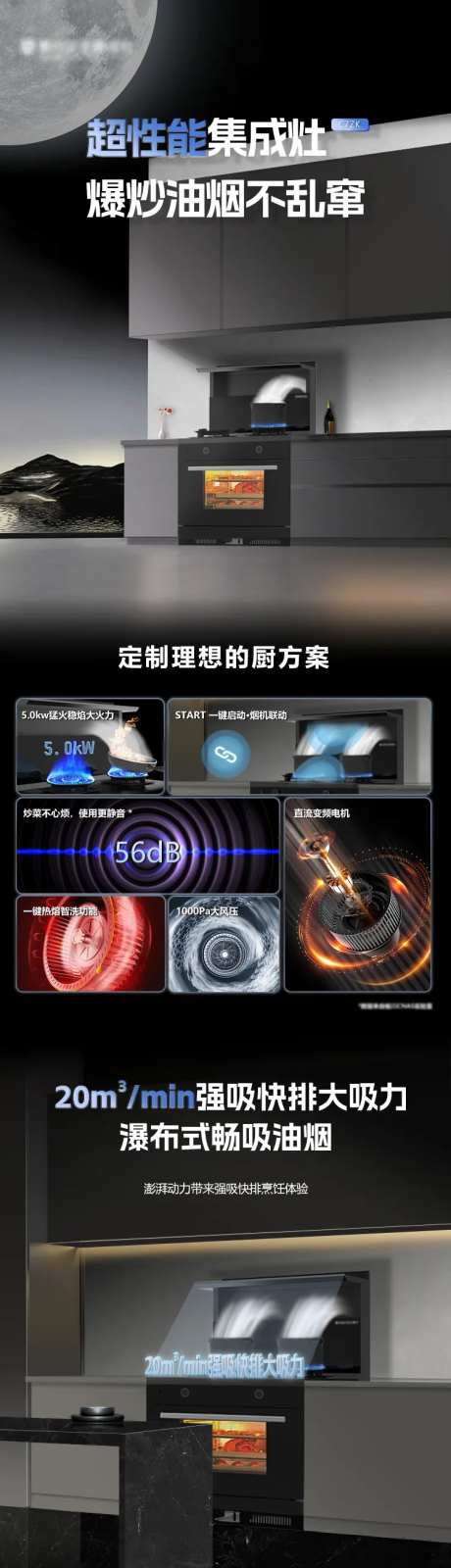 超性能蒸烤箱集成灶-采灵感-https://www.cailinggan.com/