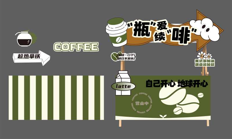 咖啡节咖啡展会摊位设计-采灵感-cailinggan.com